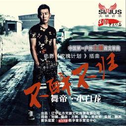 小白龙最新舞帝一手爆料,舞帝最新动态一手爆料