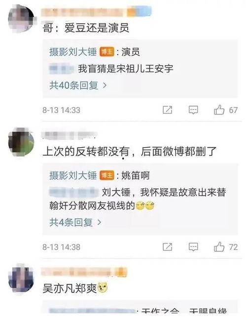 刘大锤爆料时间最新,揭秘娱乐圈惊人内幕