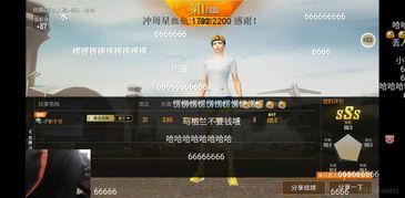 和平精英直播最新爆料