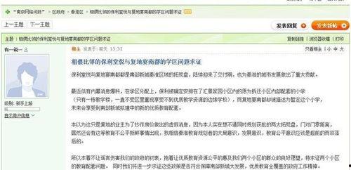 实教最新爆料消息在哪看,揭秘生成内容平台最新动态，精彩不容错过！