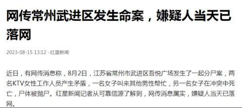 爆料江苏常州事件最新,揭秘背后真相与影响