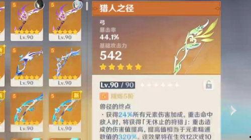 须弥爆料武器排行榜最新,武器排行榜全新揭晓，谁将称霸战场？